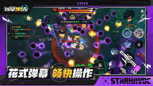 远星集结折扣版下载 v1.0.58 安卓版
