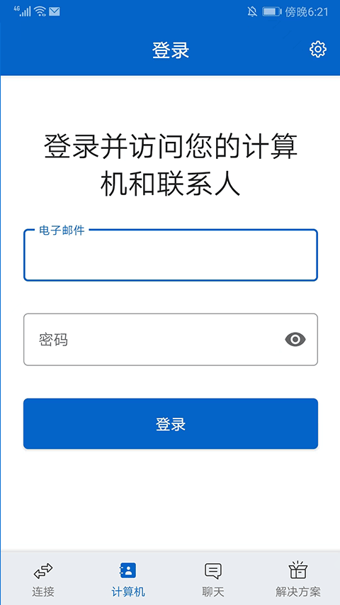 远程控制软件teamviewer手机版 v15.74.56安卓版