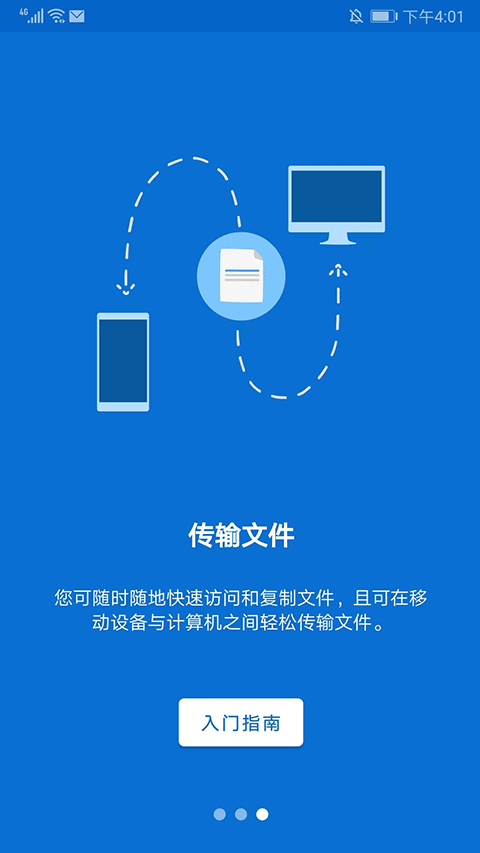远程控制软件teamviewer手机版 v15.76.107安卓版