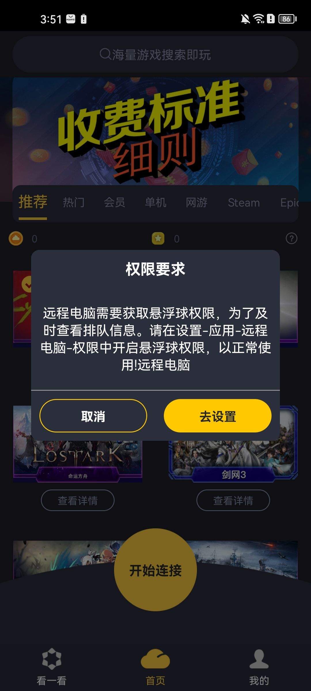 远程电脑手机版 v2.0.3安卓版