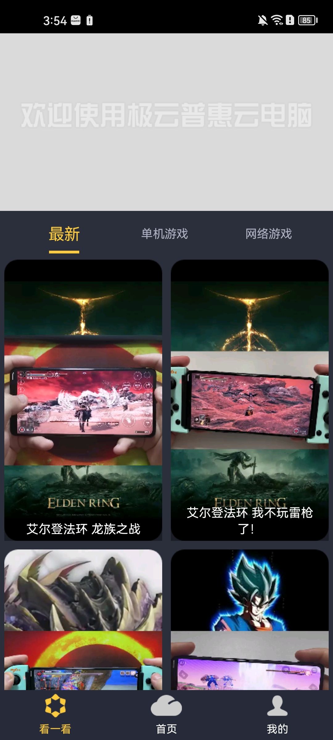 远程电脑手机版 v2.0.3安卓版