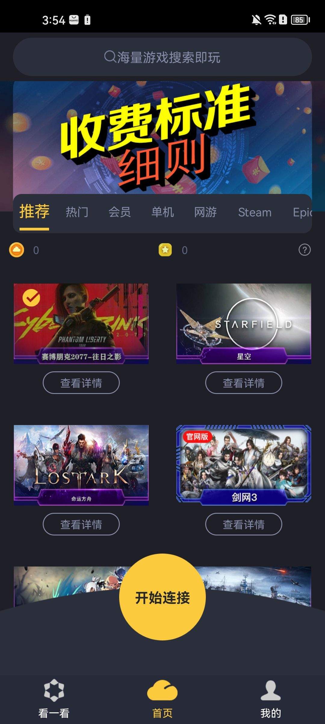 远程电脑手机版 v2.0.3安卓版