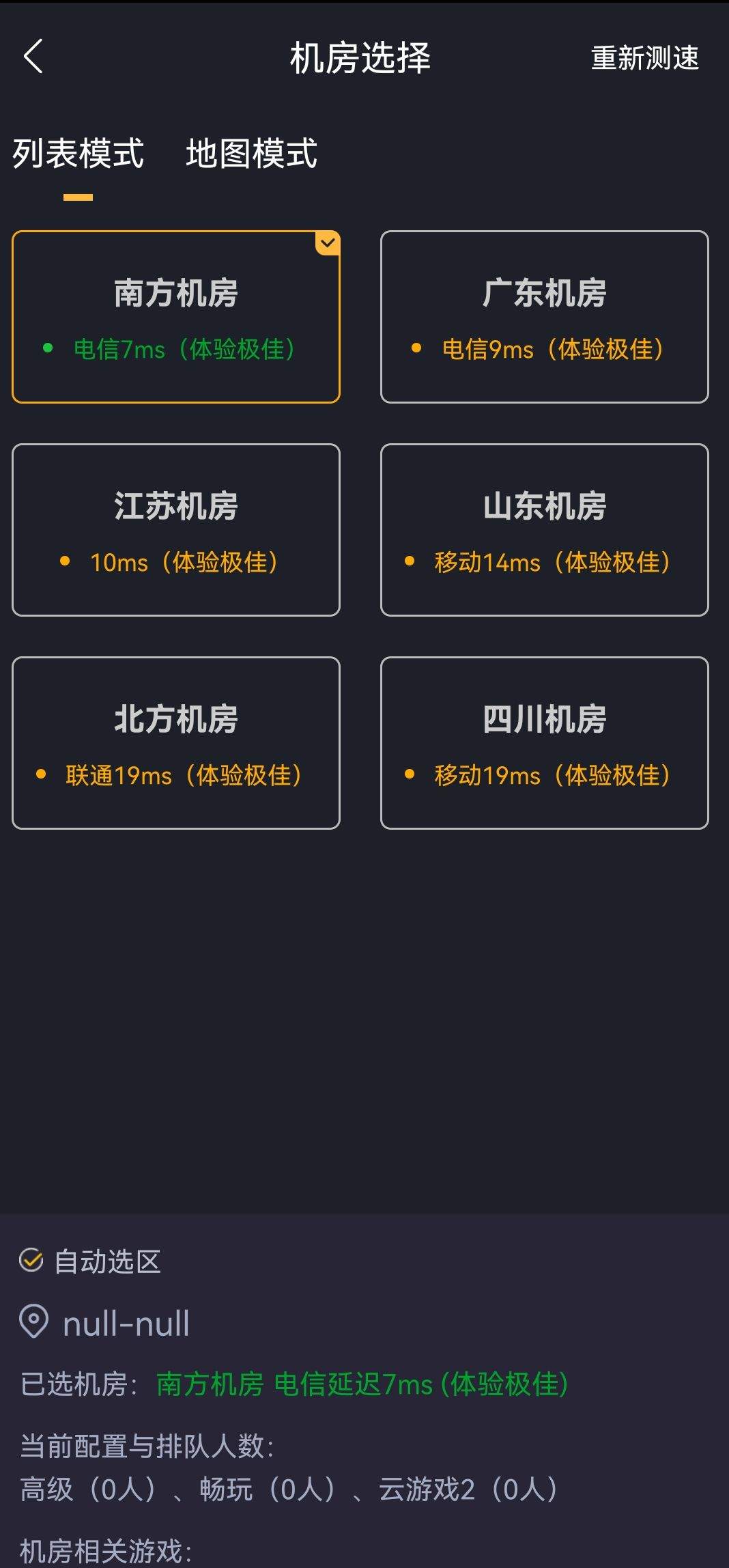 远程电脑手机版 v2.0.3安卓版