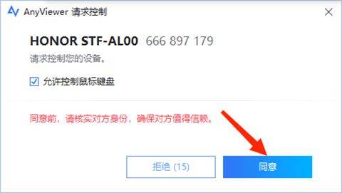 远程看看app官方版 v4.3.0安卓版