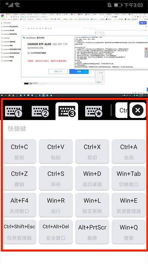 远程看看app官方版 v4.3.0安卓版