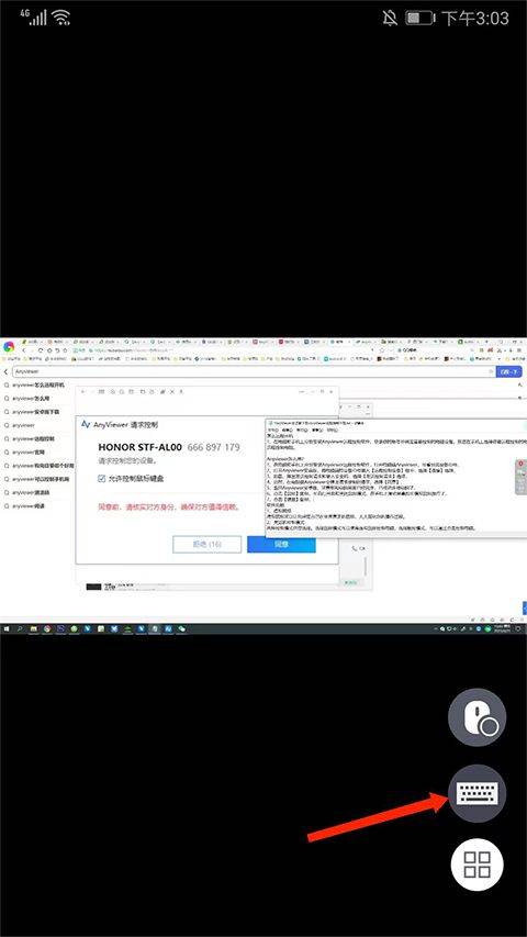 远程看看app官方版 v4.3.0安卓版
