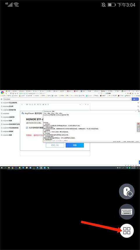 远程看看app官方版 v4.3.0安卓版