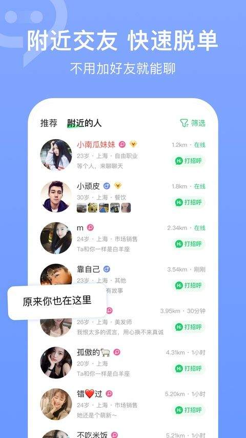 连信最新版本 8.9.901.1安卓版