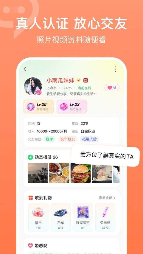 连信最新版本 8.9.901.1安卓版