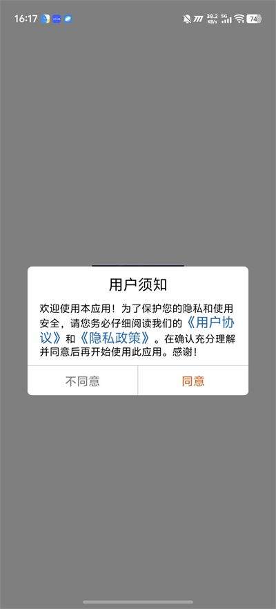 连点器免费版安卓 v1.9.3 最新版