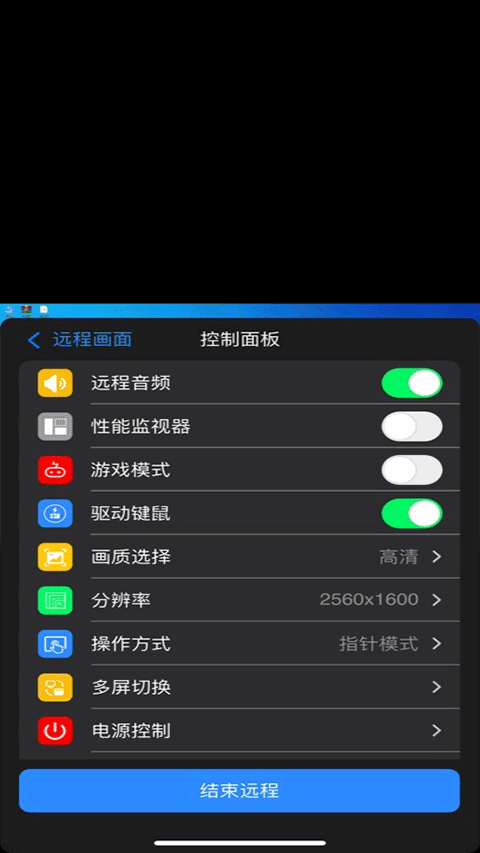 连连控app官方版 v4.0.33.0安卓版