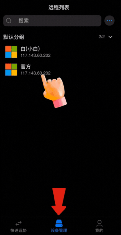 连连控app官方版 v4.0.37.0 安卓版