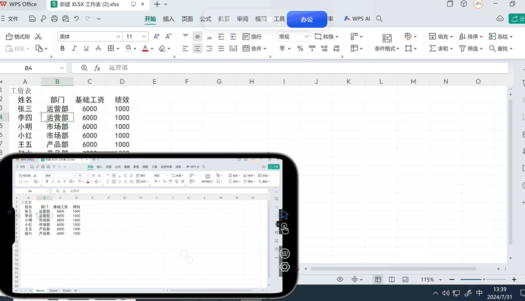 连连控app官方版 v4.0.37.0 安卓版