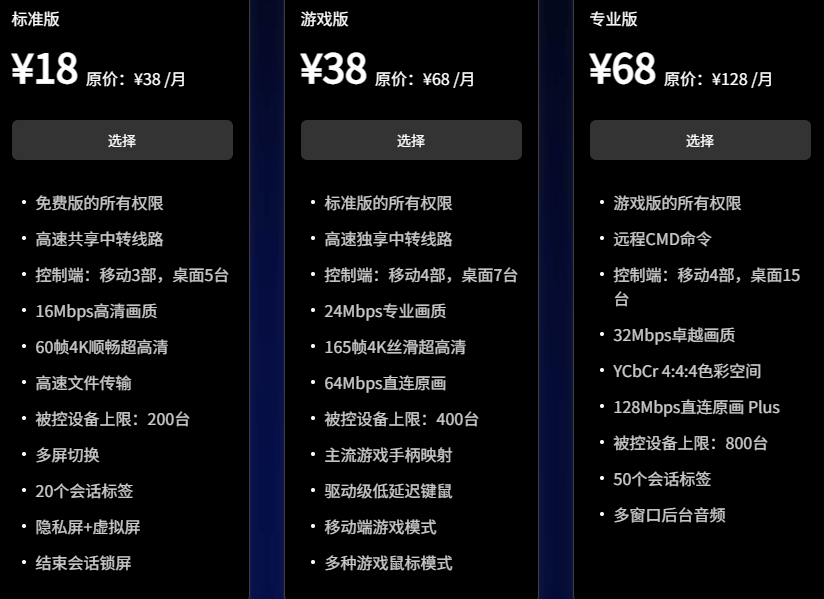 连连控app官方版 v4.0.37.0 安卓版