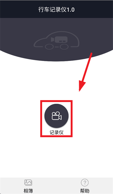 迪迪智拍app官方下载安装 迪迪智拍app官方下载安装