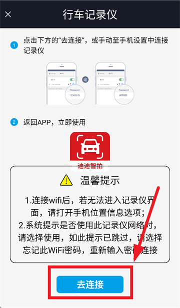 迪迪智拍app官方下载安装 迪迪智拍app官方下载安装