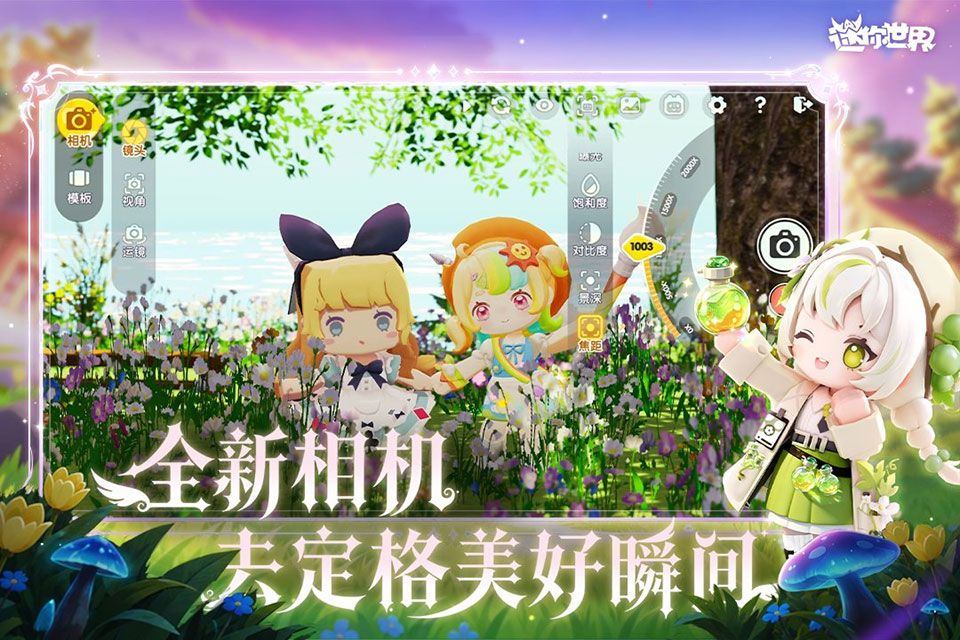 迷你世界末日版本官服安装包下载 v1.57.0 安卓版