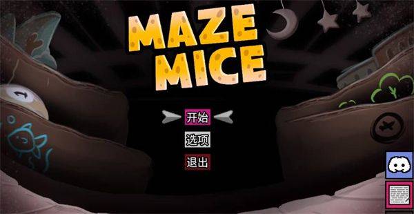 迷宫老鼠游戏 v1.0.19 最新版