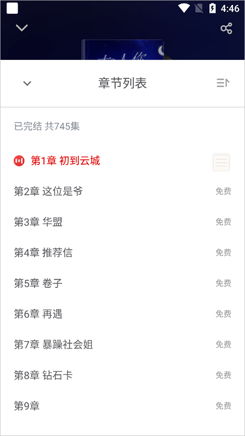 追书神器免费版极速版下载安装最新版 v4.86.10 安卓版 如何听书截图3