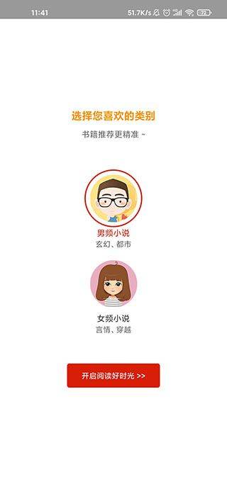 追书神器免费版app v3.45.94安卓版
