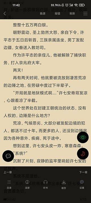 追书神器免费版app v3.45.94安卓版