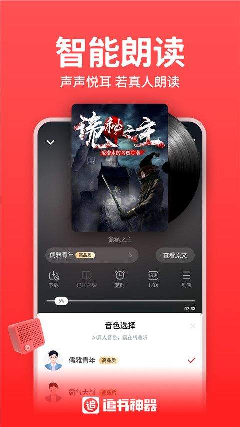 追书神器最新版本 v4.85.98