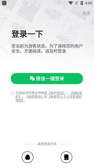 追书神器最新版本 v4.86.0