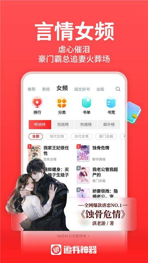 追书神器极速版 v3.45.90安卓版