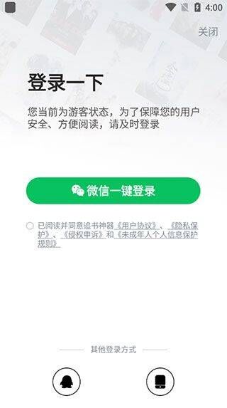 追书神器极速版 v3.45.95安卓版
