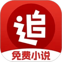 追书神器极速版 v3.45.95安卓版
