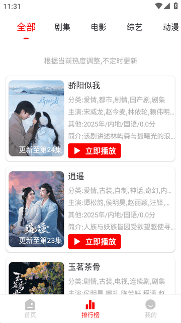 追影匣追剧软件 v1.0.8 最新版