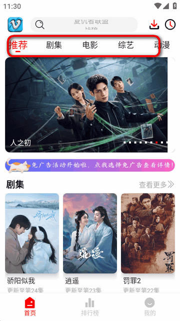 追影匣追剧软件 v1.0.8 最新版