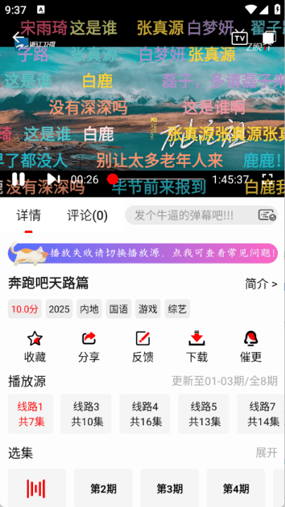 追影匣追剧软件 v1.0.8 最新版