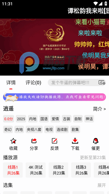 追影匣追剧软件 v1.0.8 最新版