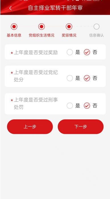 完成年审