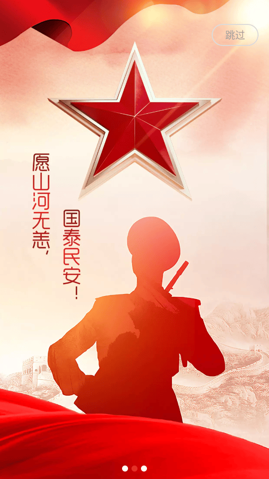 退役军人服务平台官方最新版下载 v1.2.5 安卓版