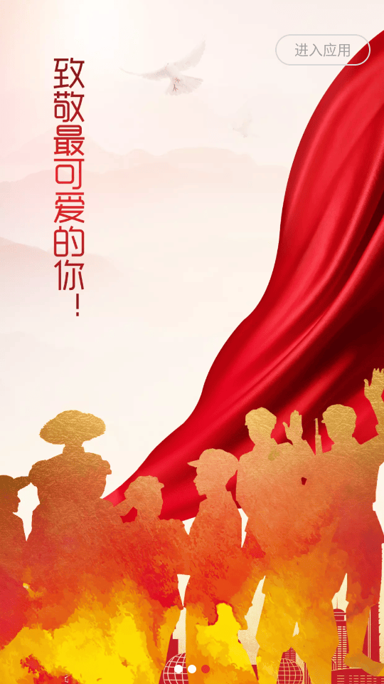 退役军人服务平台官方最新版下载 v1.2.5 安卓版