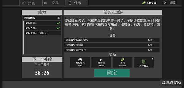 逃离暗影最新版本 v1.427安卓版