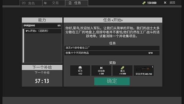 逃离暗影最新版本 v1.427安卓版