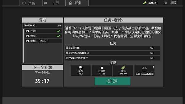 逃离暗影最新版本 v1.427安卓版