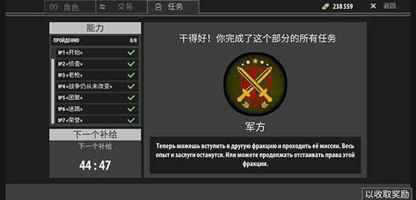 逃离暗影最新版本 v1.427安卓版