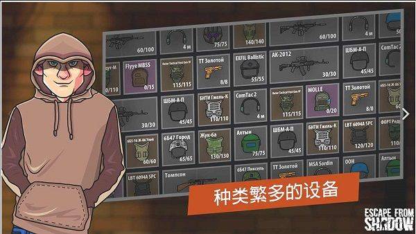 逃离暗影最新版本 v1.427安卓版