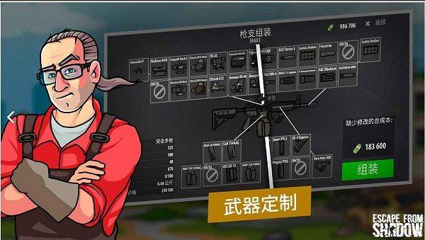 逃离暗影最新版本 v1.427安卓版