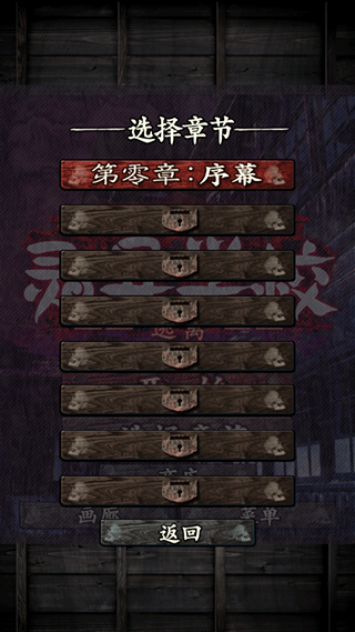 逃离灵异学校中文版 v1.0.0安卓版