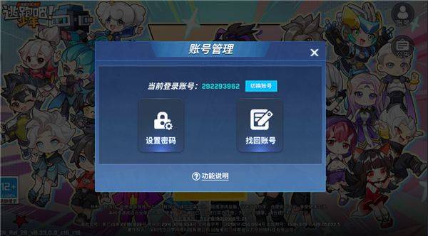 逃跑吧少年腾讯版免费下载 v8.35.0 官方版 逃跑吧少年腾讯版免费下载 v8.35.0 官方版