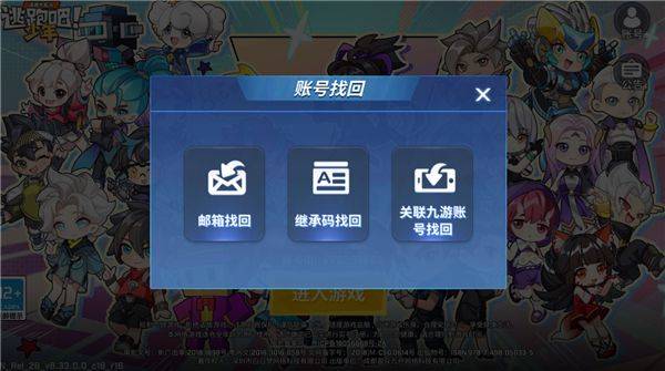 逃跑吧少年腾讯版免费下载 v8.35.0 官方版 逃跑吧少年腾讯版免费下载 v8.35.0 官方版