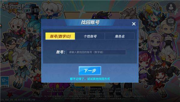 逃跑吧少年腾讯版免费下载 v8.35.0 官方版 逃跑吧少年腾讯版免费下载 v8.35.0 官方版