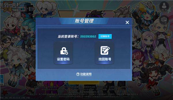 逃跑吧少年腾讯版免费下载 v8.35.0 官方版 逃跑吧少年腾讯版免费下载 v8.35.0 官方版