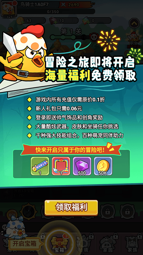 逆焰手游 v1.0.0安卓版