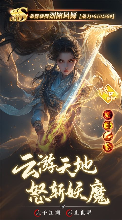 逍遥九歌行手游 逍遥九歌行手游